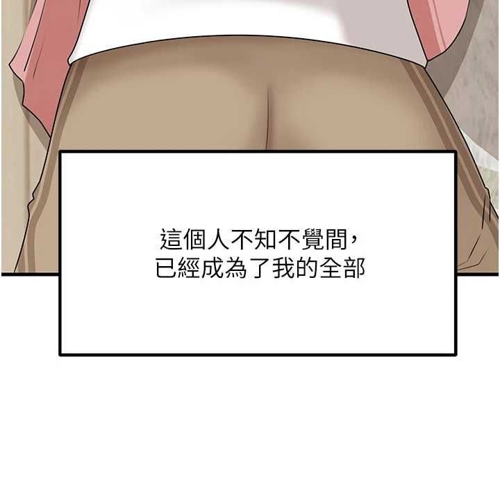 岳母為何那樣第113話-妳已經成為我的全部