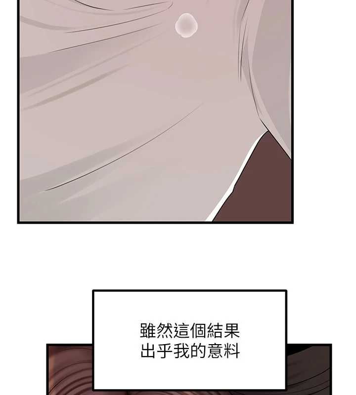 岳母為何那樣第113話-妳已經成為我的全部