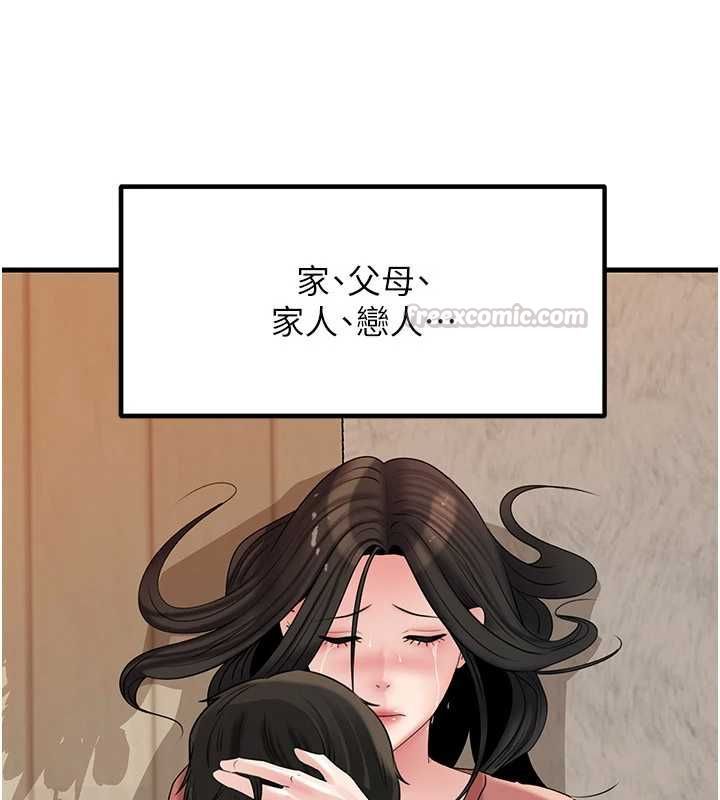 岳母為何那樣第113話-妳已經成為我的全部