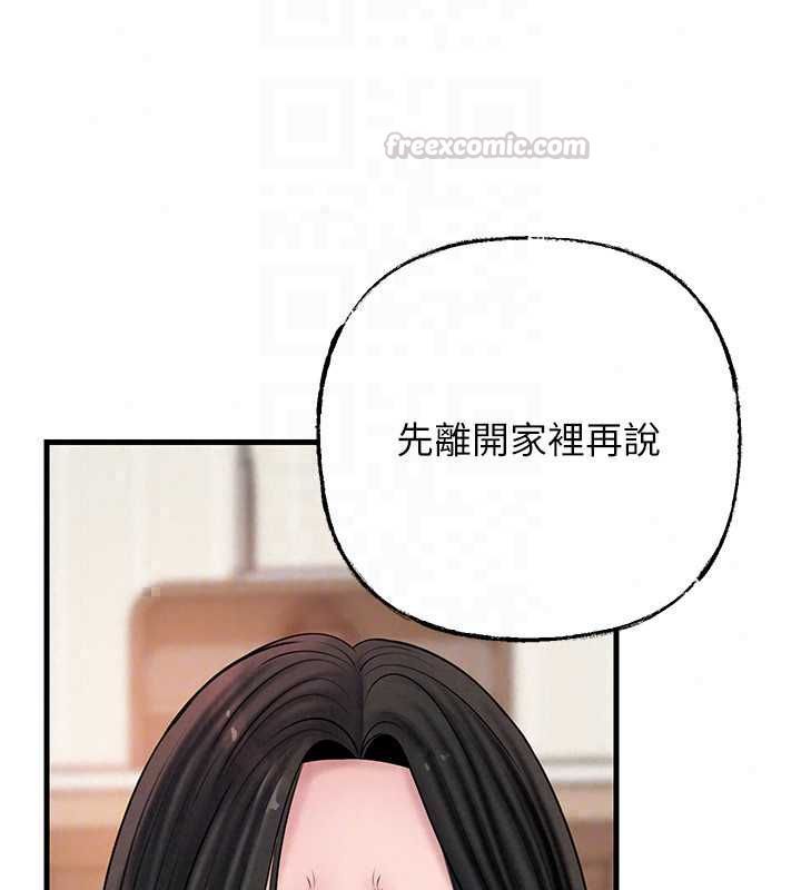 岳母為何那樣第113話-妳已經成為我的全部