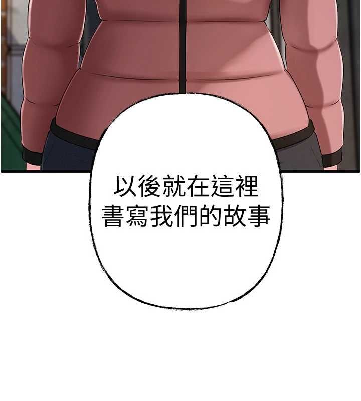 岳母為何那樣第113話-妳已經成為我的全部