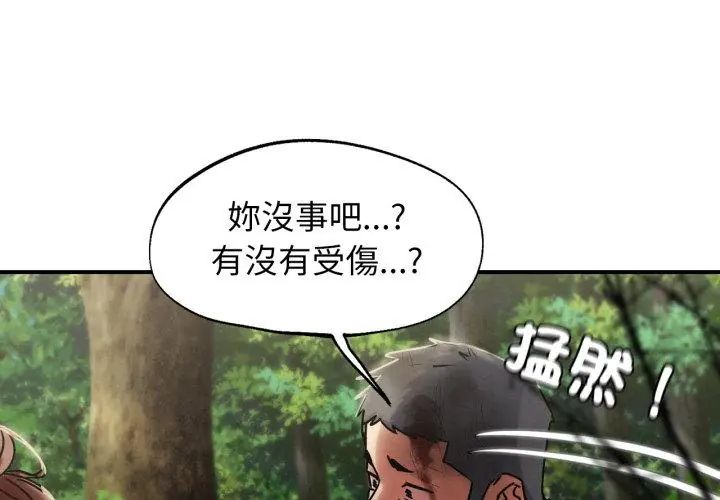 危险同学会第127話