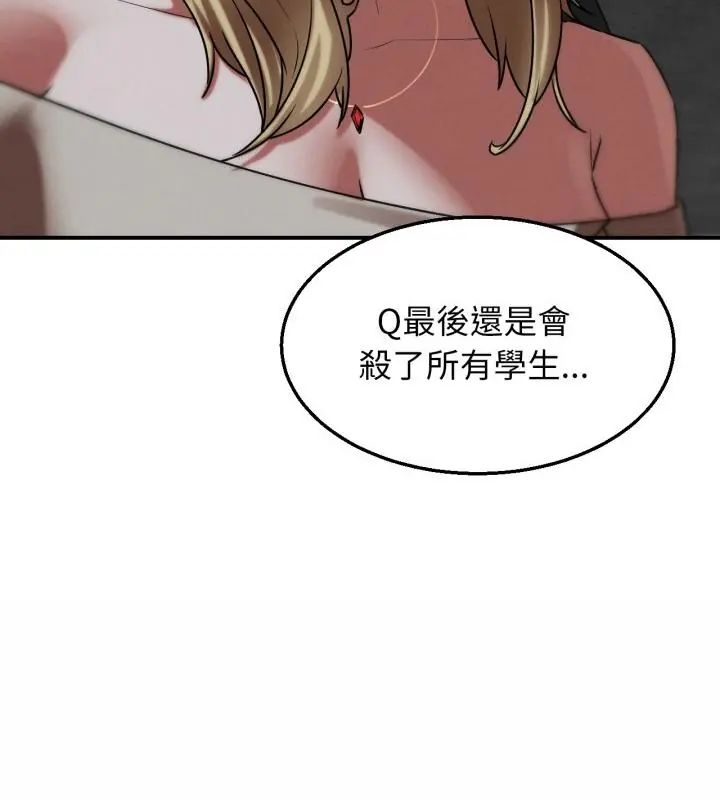 危险同学会第127話