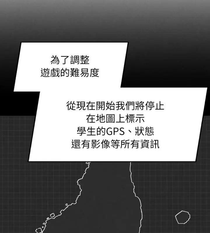危险同学会第127話