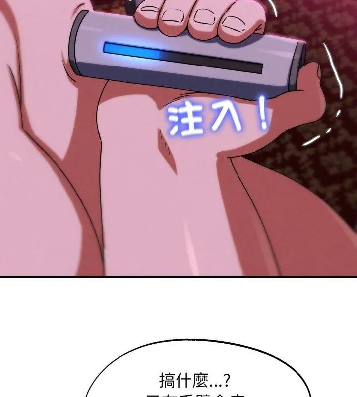 危险同学会第127話