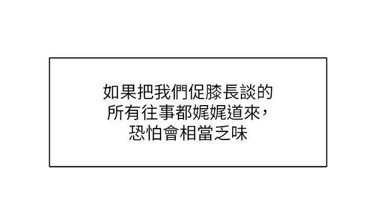 深層潔淨達人第73話-喜歡被禁錮的感覺&hearts;