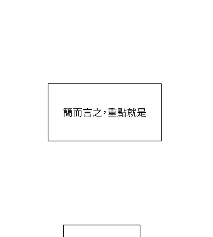 深层洁净达人第73話-喜歡被禁錮的感覺&hearts;