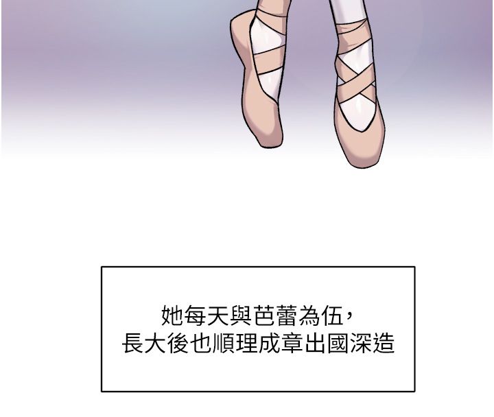 深層潔淨達人第73話-喜歡被禁錮的感覺&hearts;
