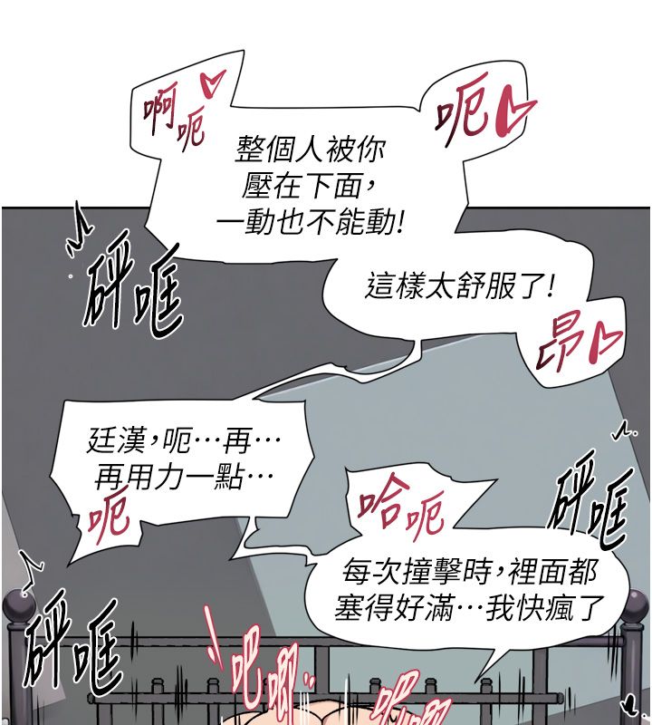 深層潔淨達人第73話-喜歡被禁錮的感覺&hearts;