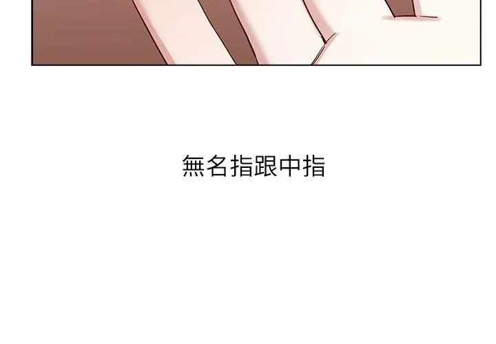 男以稀為貴第12話