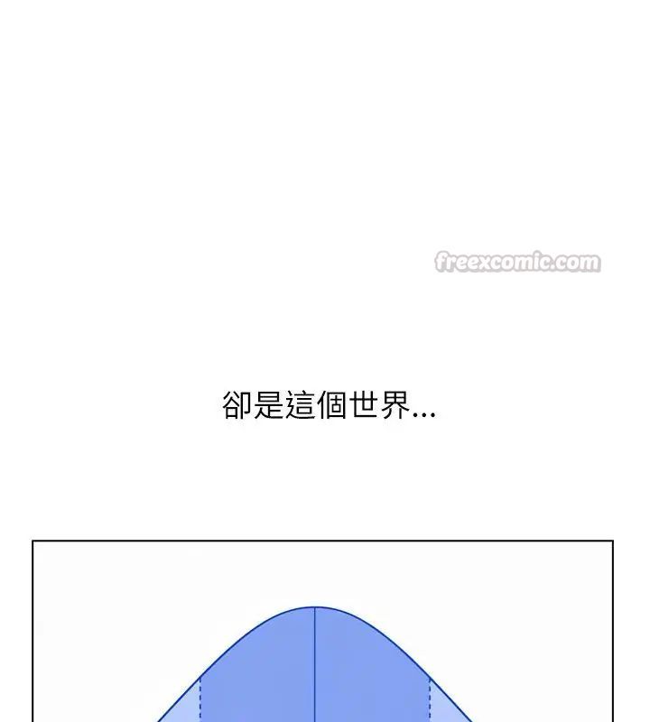 男以稀為貴第12話
