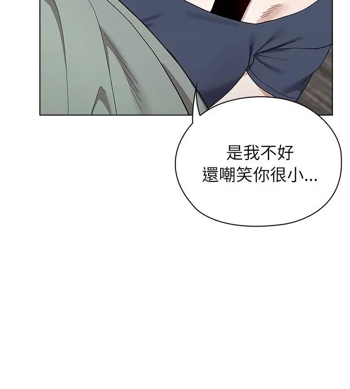 男以稀為貴第12話