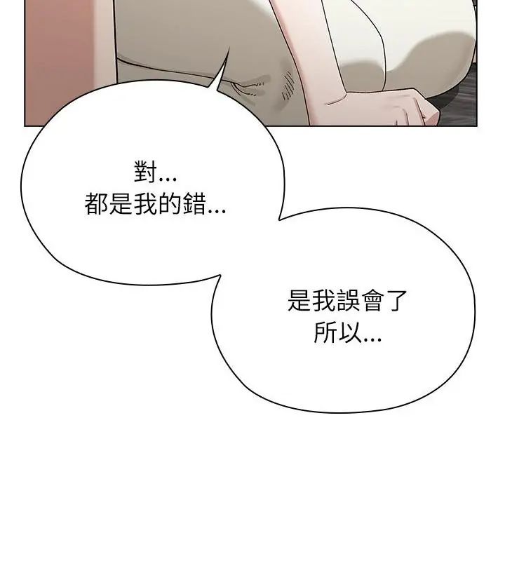 男以稀為貴第12話