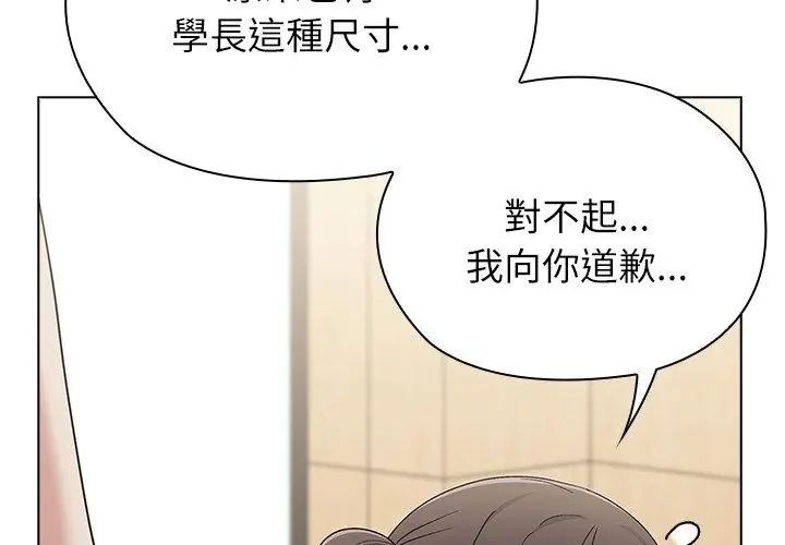 男以稀為貴第12話