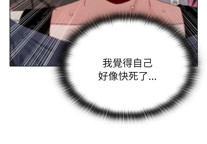 男以稀为贵第12話
