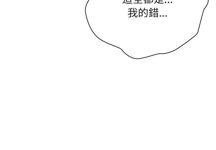 男以稀为贵第12話