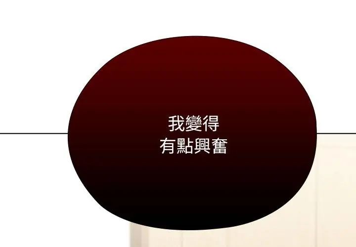男以稀為貴第12話