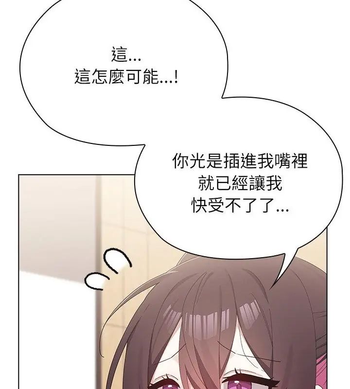 男以稀为贵第12話