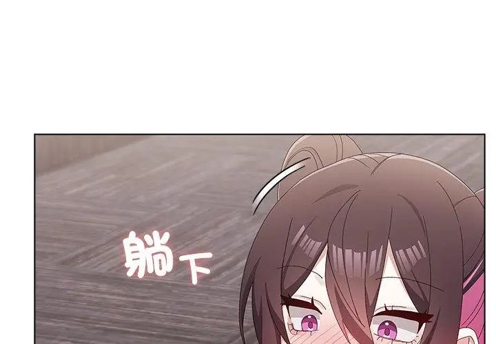 男以稀為貴第12話