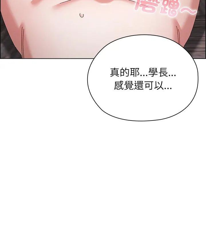 男以稀為貴第12話