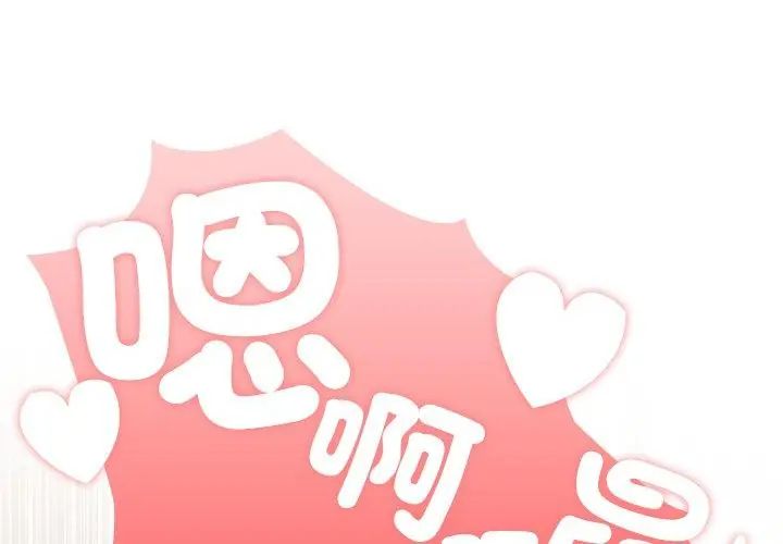 男以稀为贵第12話