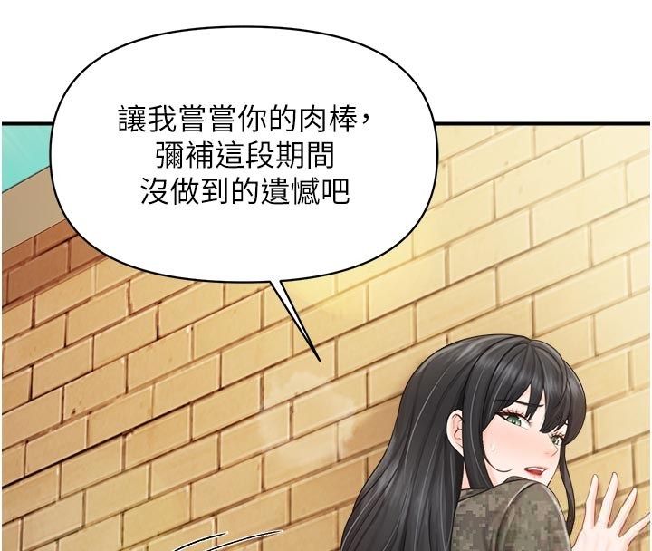 報告女班長:一根突起第63話-在她退伍之前操爆她&hearts;