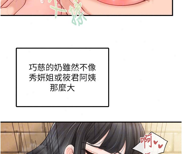 報告女班長:一根突起第63話-在她退伍之前操爆她♥