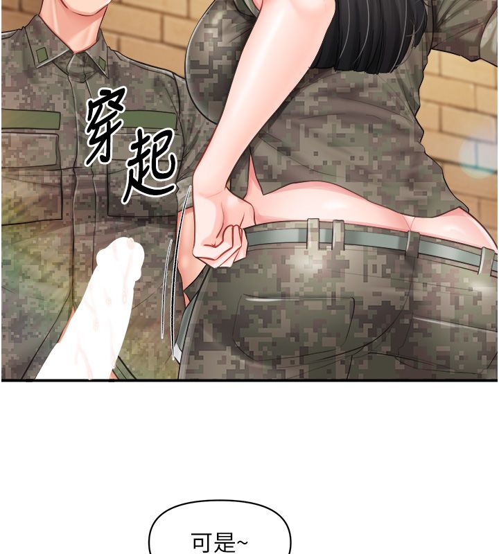 報告女班長:一根突起第63話-在她退伍之前操爆她&hearts;