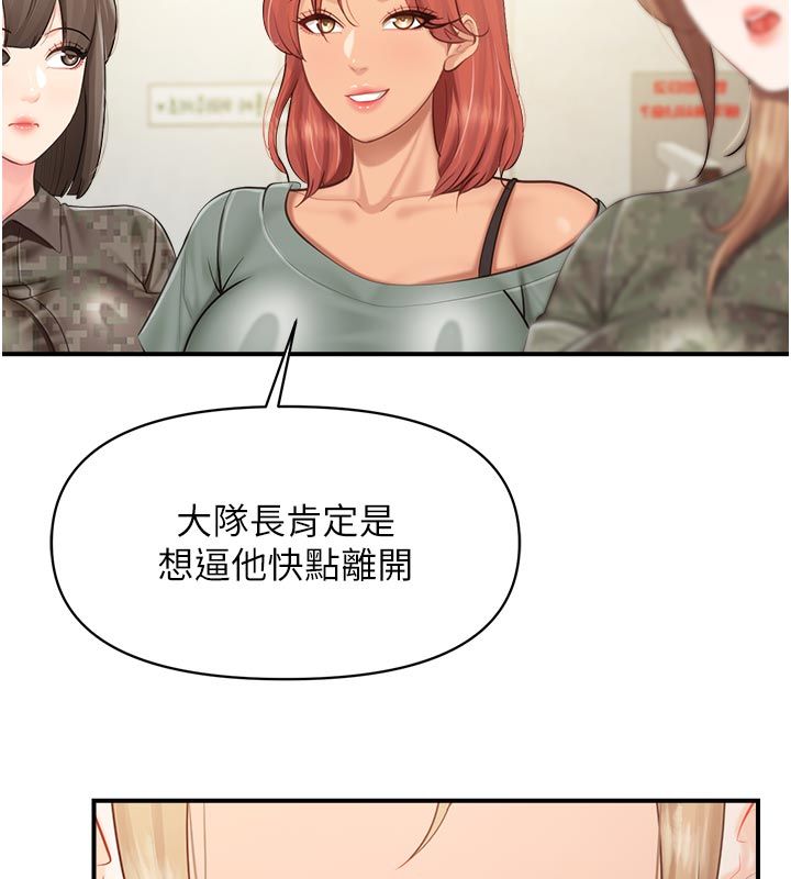 報告女班長:一根突起第63話-在她退伍之前操爆她♥