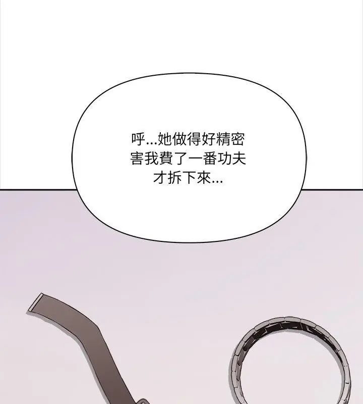 大學女生宿捨的祕密第29話