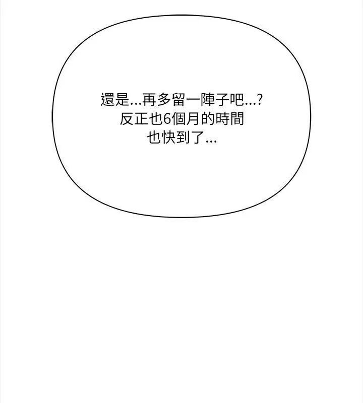 大學女生宿捨的祕密第29話