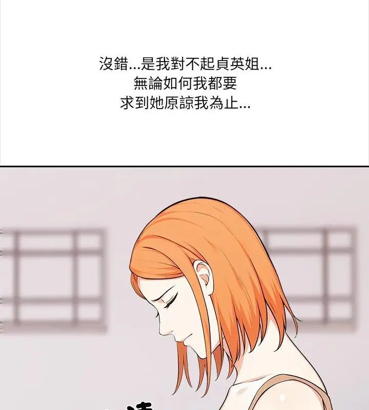 大學女生宿捨的祕密第29話
