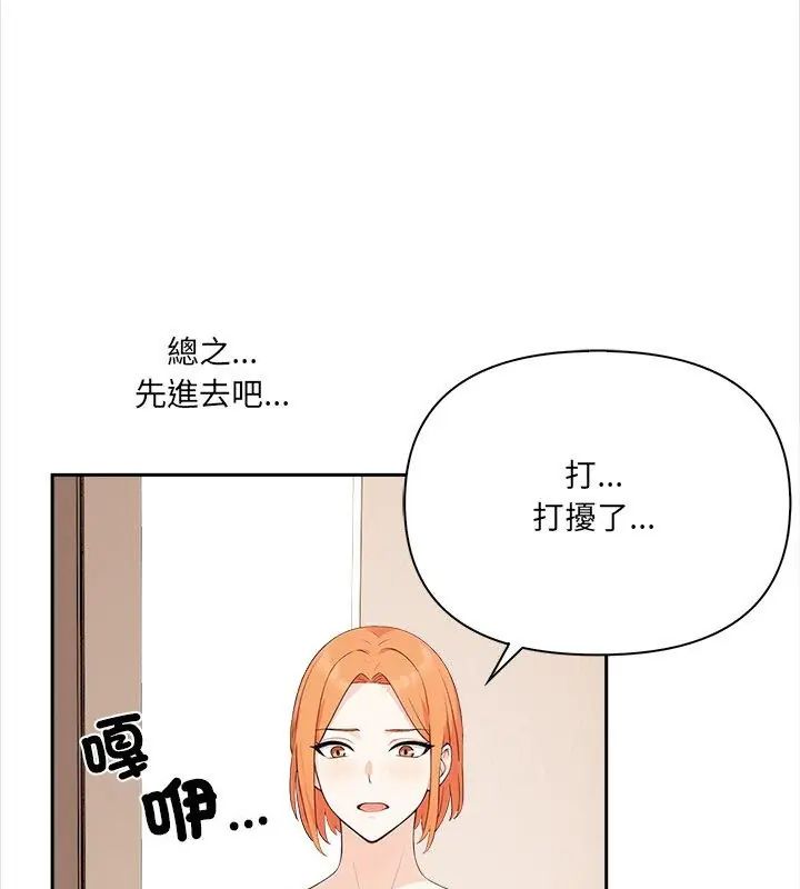 大學女生宿捨的祕密第29話