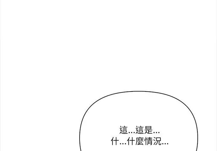 大學女生宿捨的祕密第29話