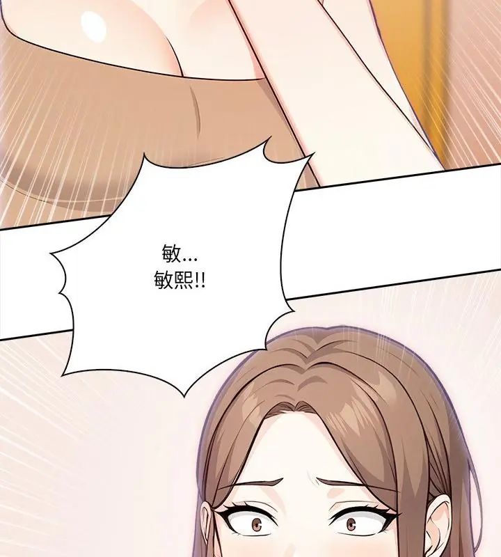 大學女生宿捨的祕密第29話