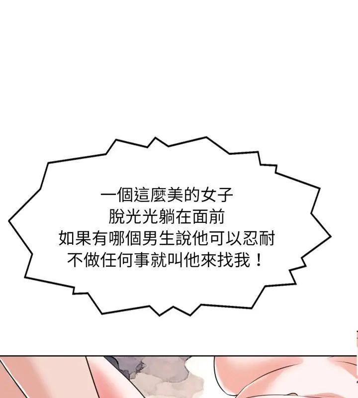 小心不要愛上你第9話