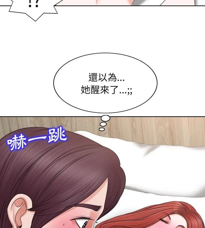 小心不要愛上你第9話