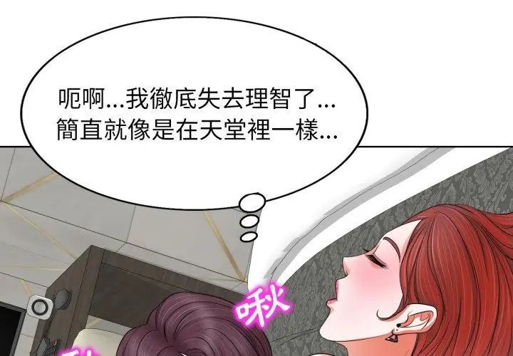 小心不要愛上你第9話