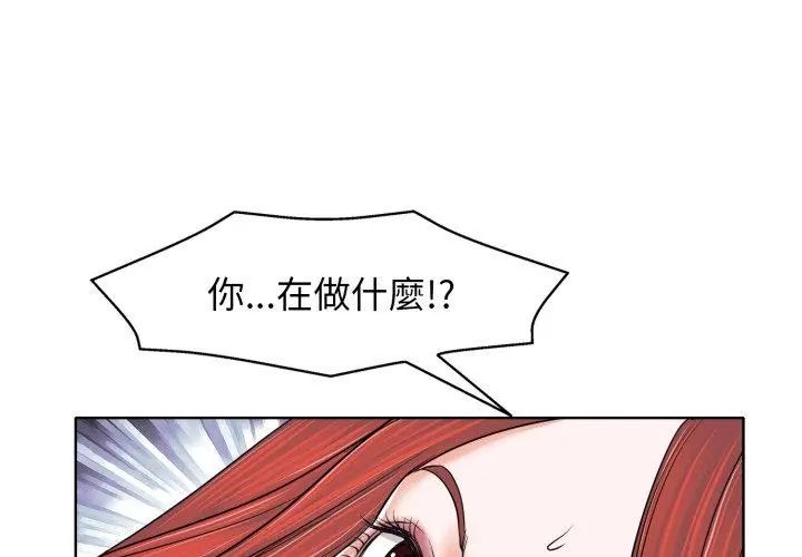 小心不要愛上你第9話