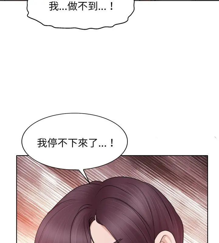 小心不要愛上你第9話