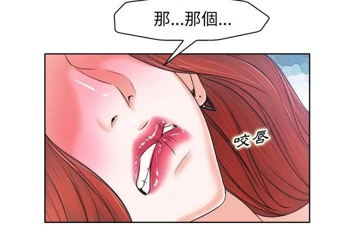 小心不要愛上你第9話