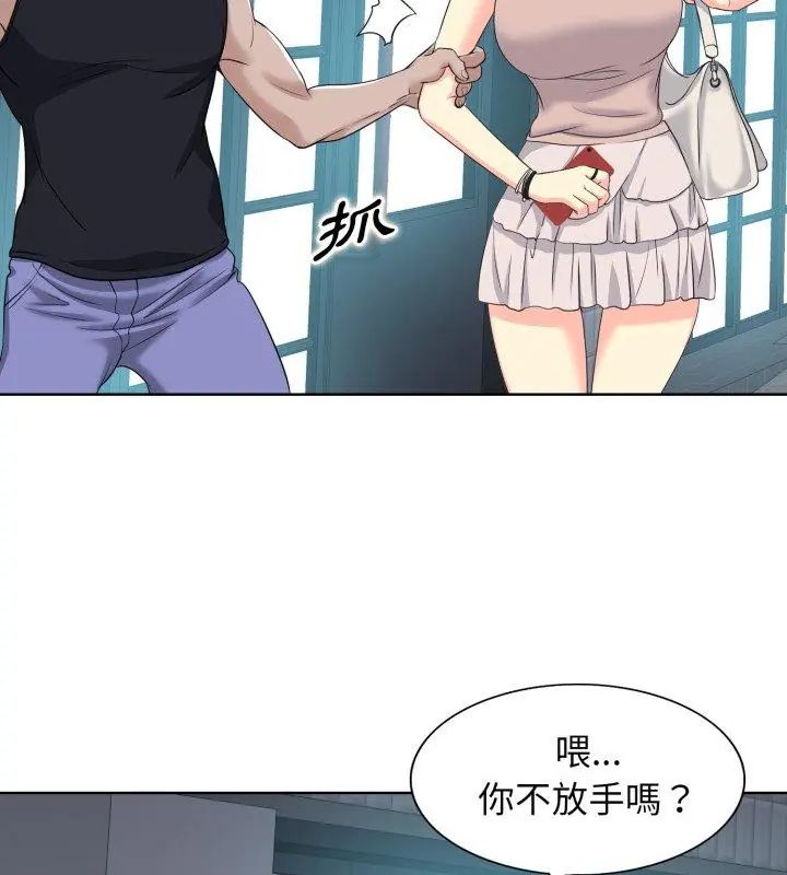 小心不要愛上你第9話