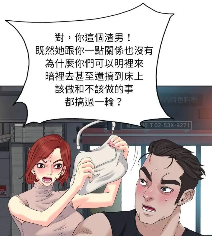 小心不要愛上你第9話