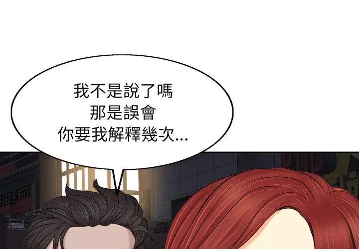小心不要愛上你第9話