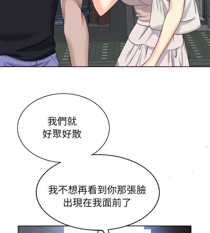 小心不要愛上你第9話