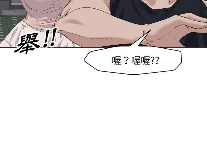 小心不要愛上你第9話