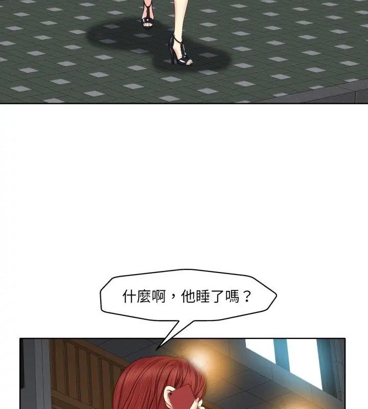 小心不要愛上你第9話