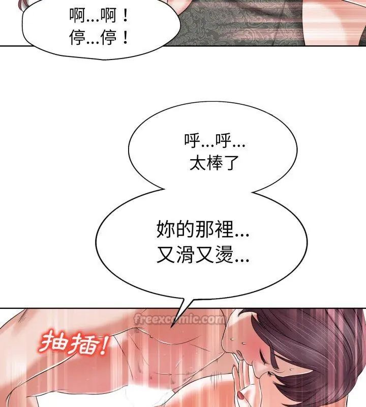 小心不要愛上你第9話