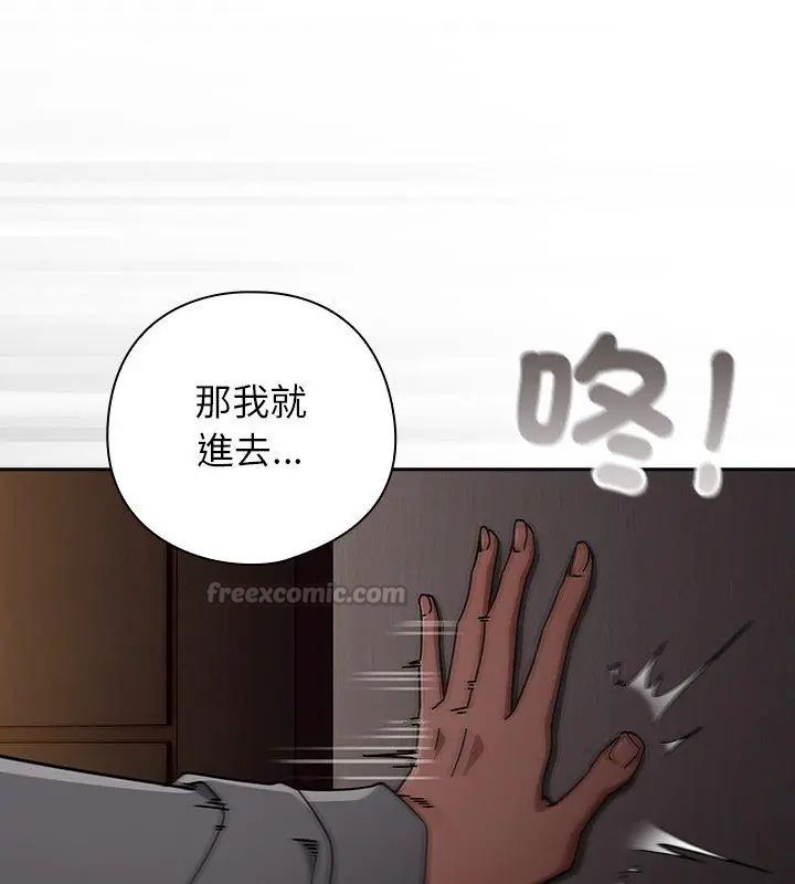 調教開關:第二季第47話