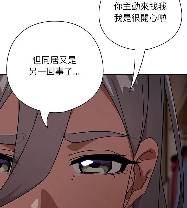 调教开关:第二季第47話
